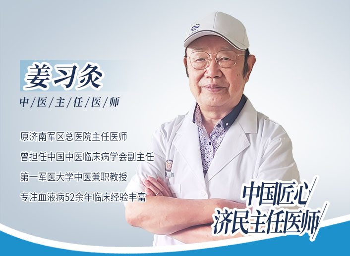 姜习灸-中医主任医师